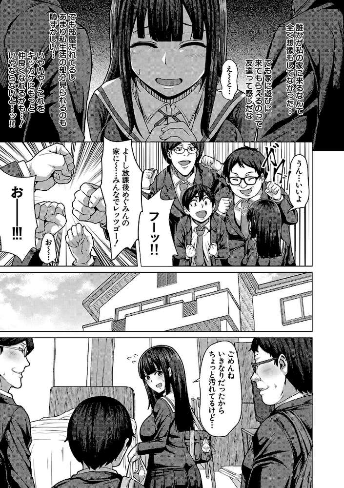 押せばヤれる娘