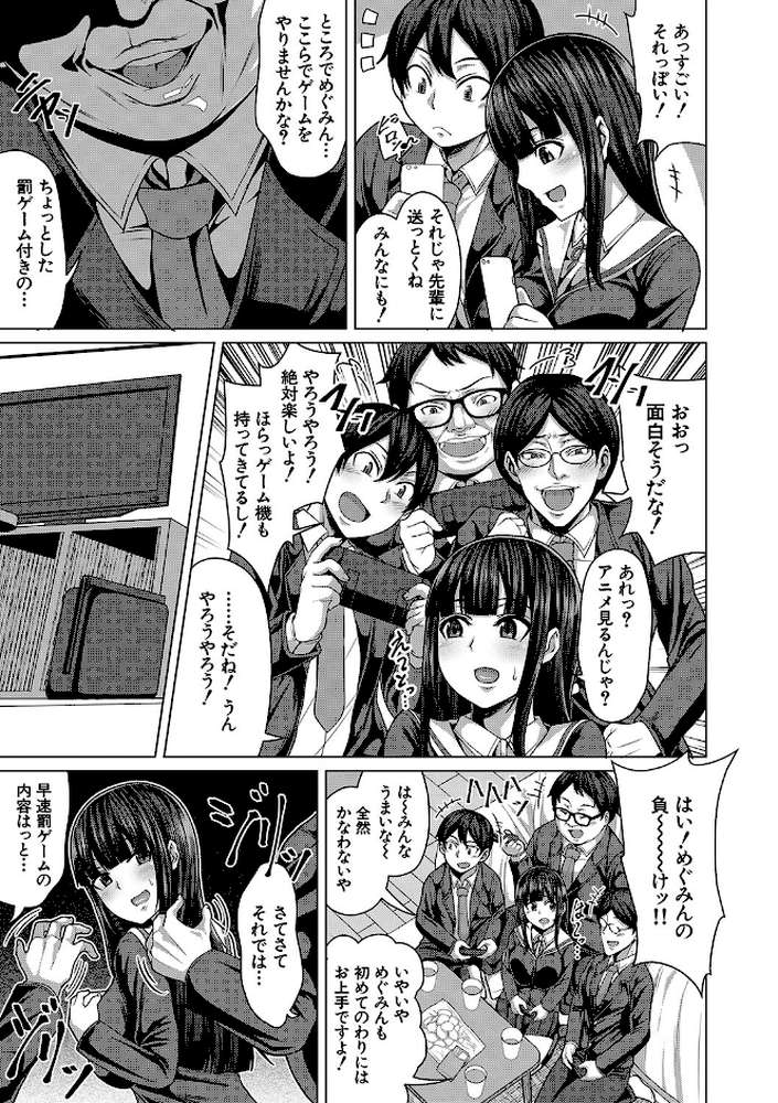 押せばヤれる娘