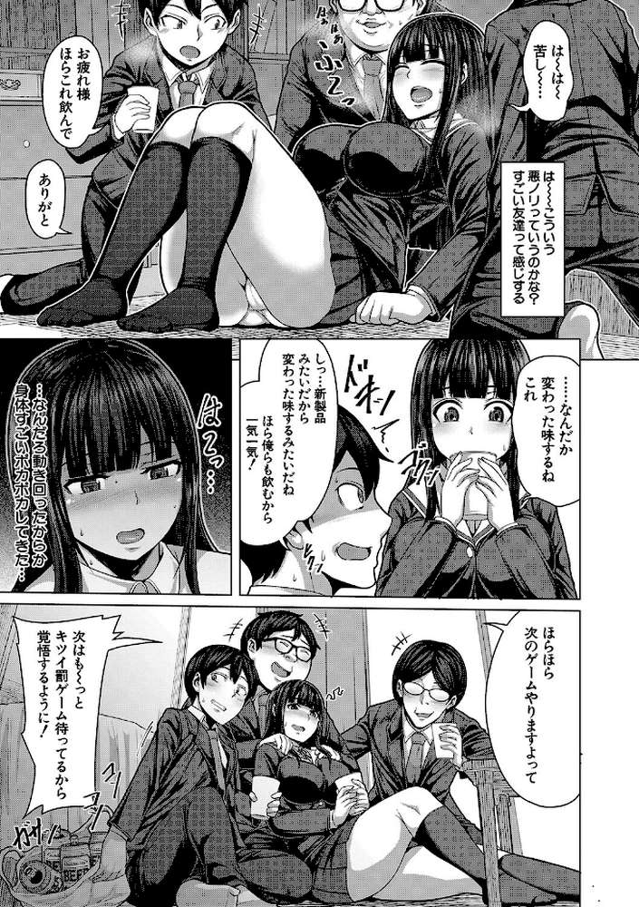 押せばヤれる娘