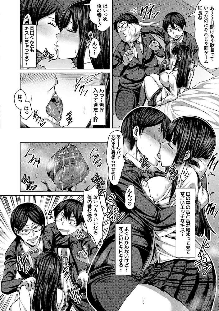 押せばヤれる娘