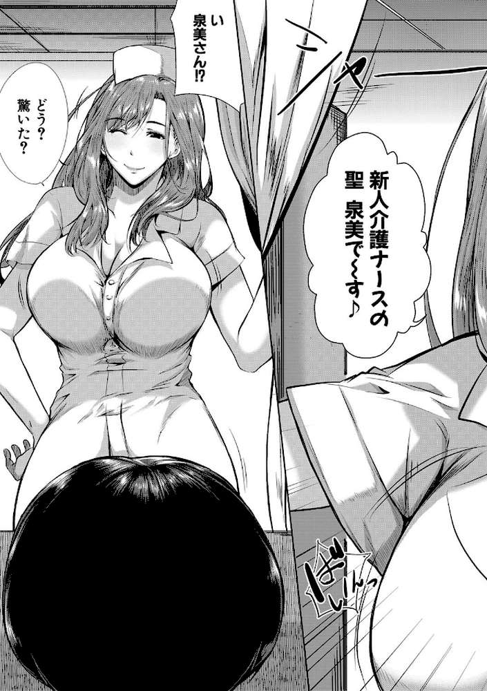 憧れのおっぱいは義姉の味