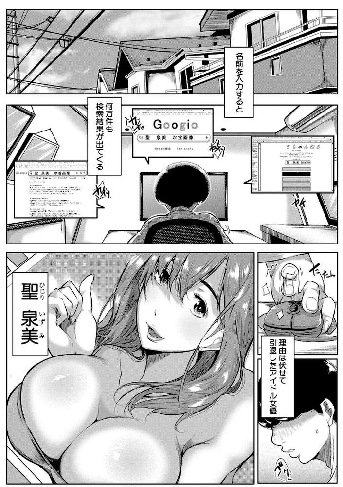 憧れのおっぱいは義姉の味