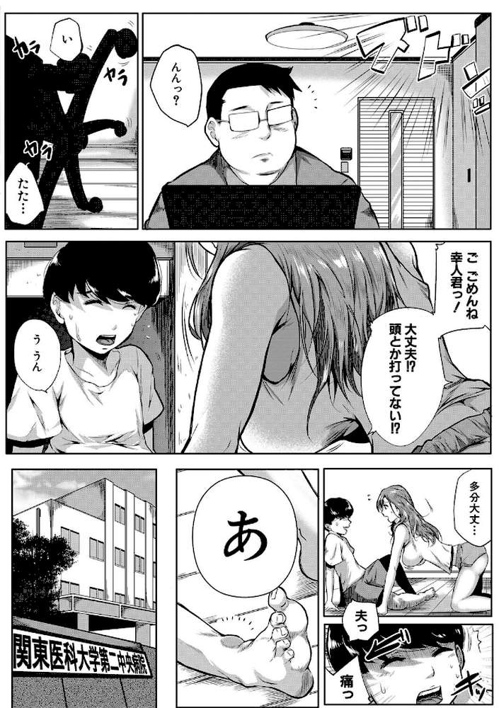 憧れのおっぱいは義姉の味