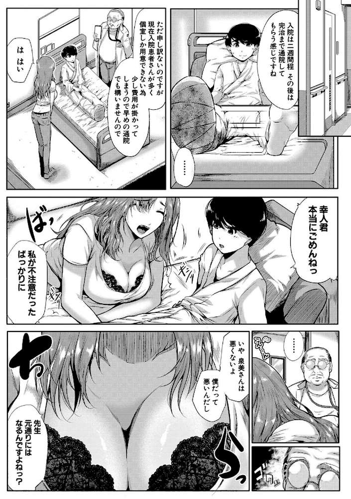 憧れのおっぱいは義姉の味