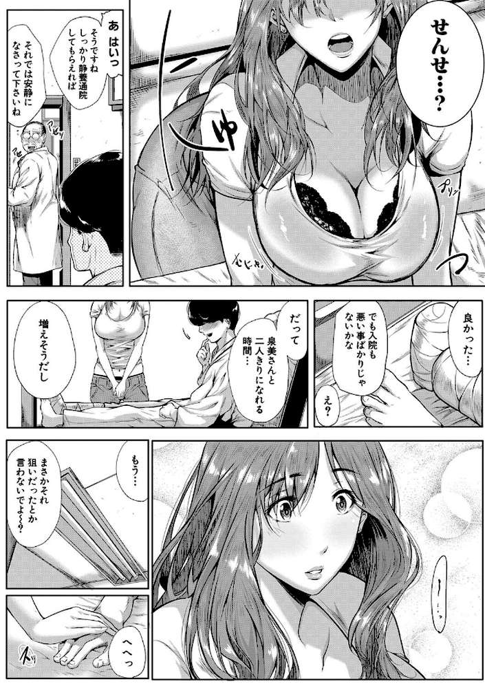 憧れのおっぱいは義姉の味