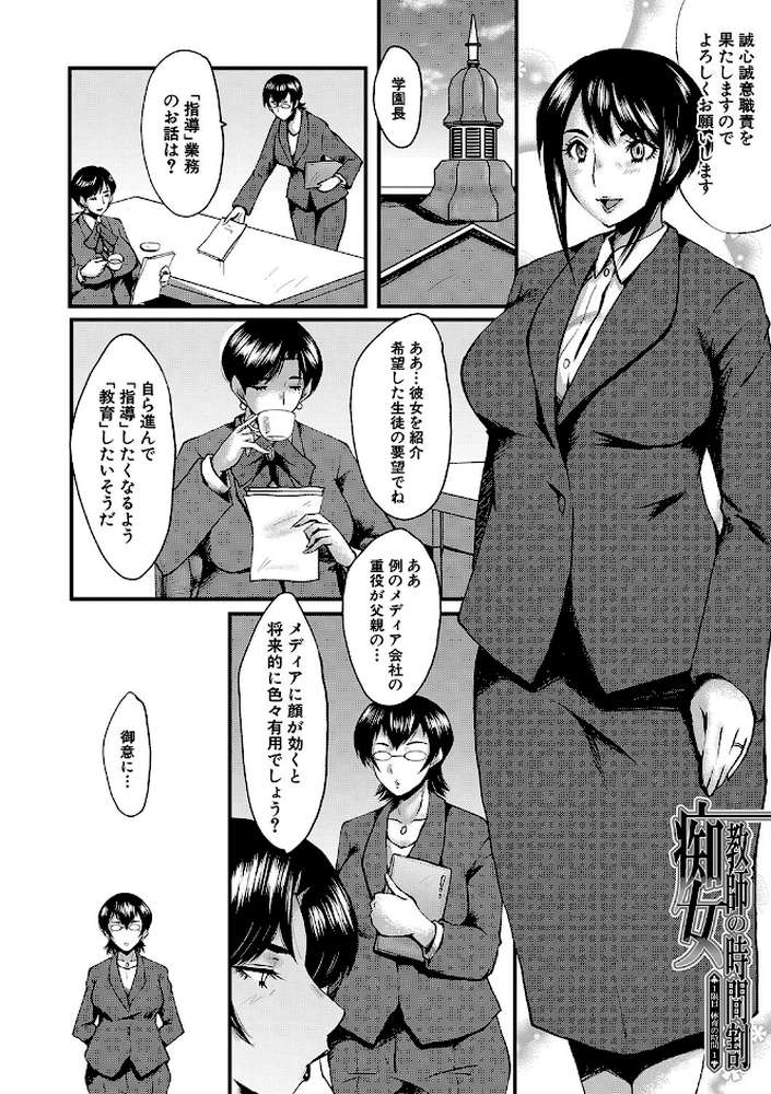 母娘姉妹と痴女教師の時間割