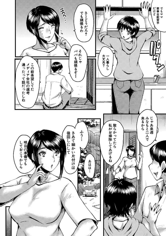 母娘姉妹と痴女教師の時間割