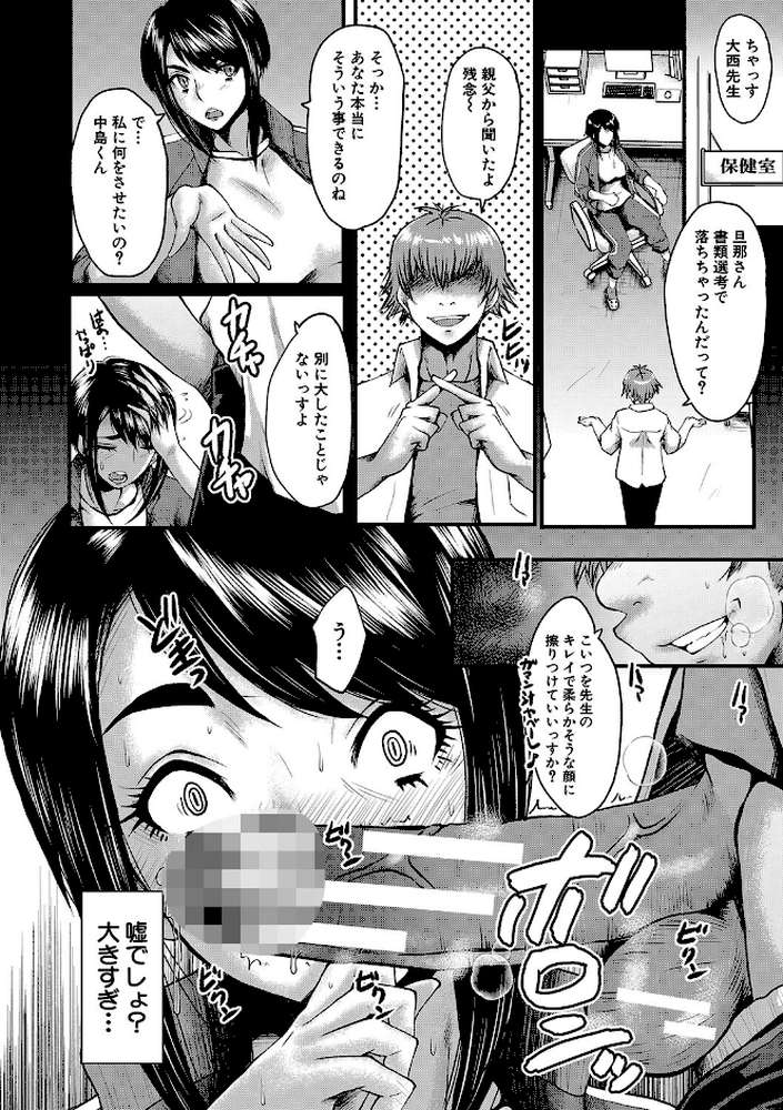 母娘姉妹と痴女教師の時間割
