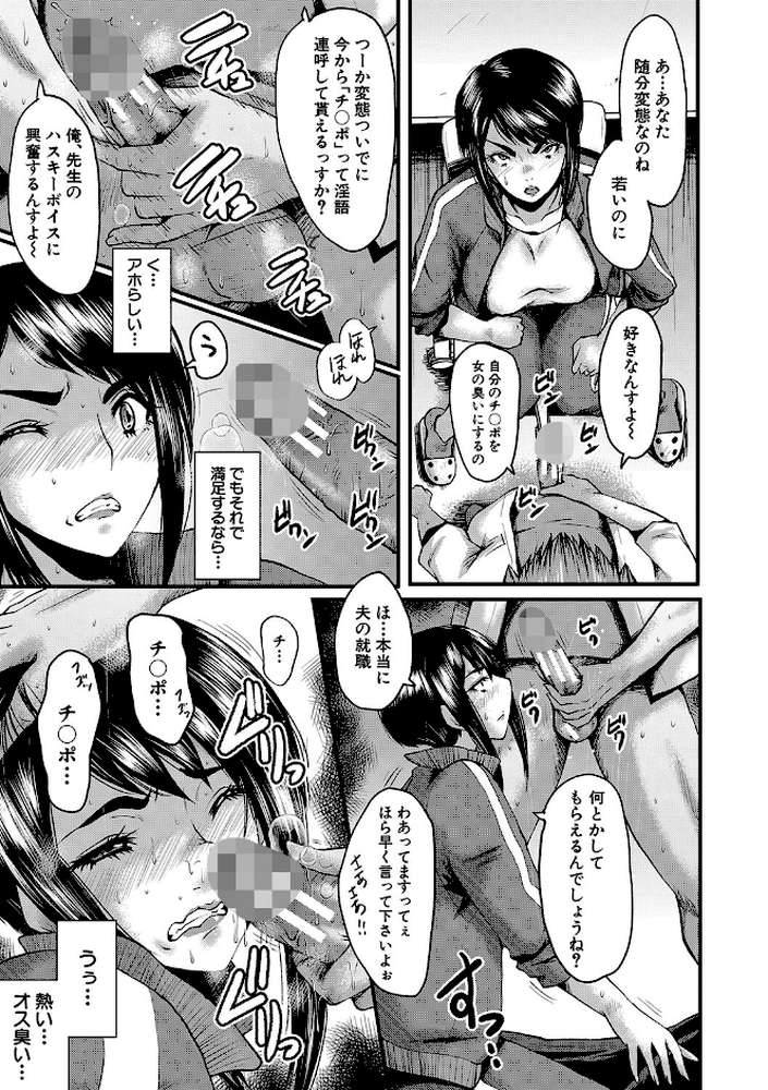 母娘姉妹と痴女教師の時間割