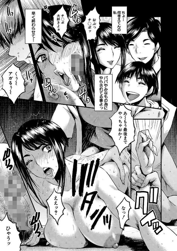 母娘姉妹と痴女教師の時間割