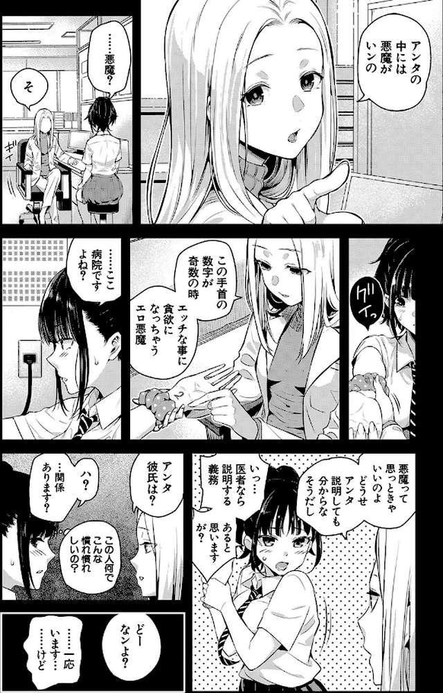 夏の発情、キミと生殖【シオロク MUJIN編集部】 (p19)