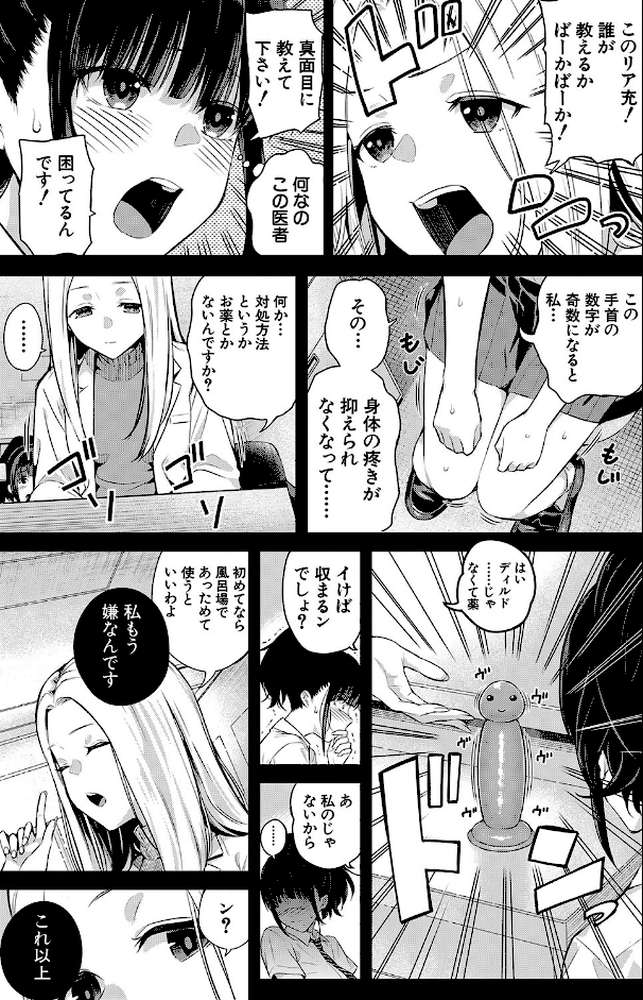 夏の発情、キミと生殖【シオロク MUJIN編集部】 (p20)