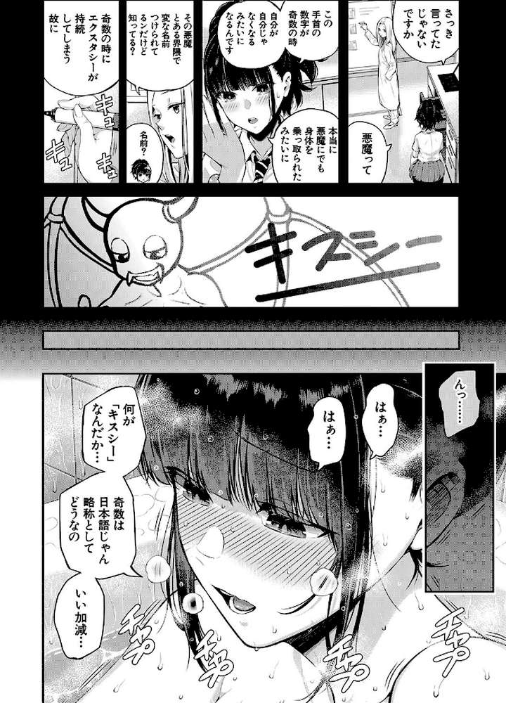 夏の発情、キミと生殖【シオロク MUJIN編集部】 (p23)