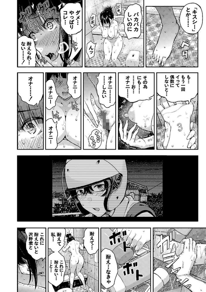 夏の発情、キミと生殖【シオロク MUJIN編集部】 (p29)