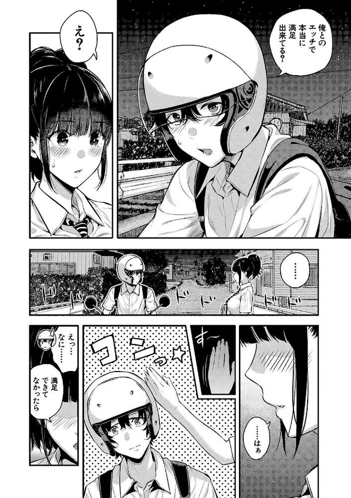 夏の発情、キミと生殖【シオロク MUJIN編集部】 (p9)