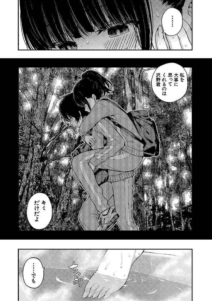 夏の発情、キミと生殖【シオロク MUJIN編集部】 (p16)