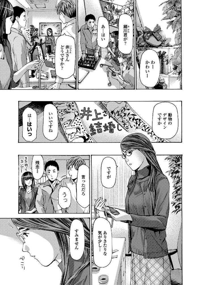 おば姉さまと恋エッチ!【あさぎ龍 MUJIN編集部】 (p2)