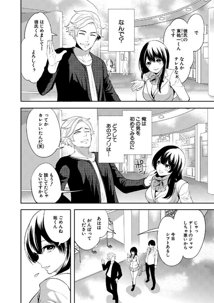 100日後に寝取られる彼女【宮原歩 MUJIN編集部】 (p32)