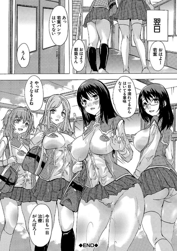 妊娠特別学級【奈塚Q弥 MUJIN編集部】 (p37)