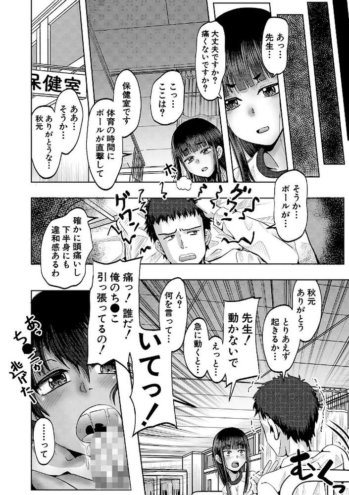 ちびっ娘ハーレム孕ませ島【西村飯店 MUJIN編集部】 (p18)