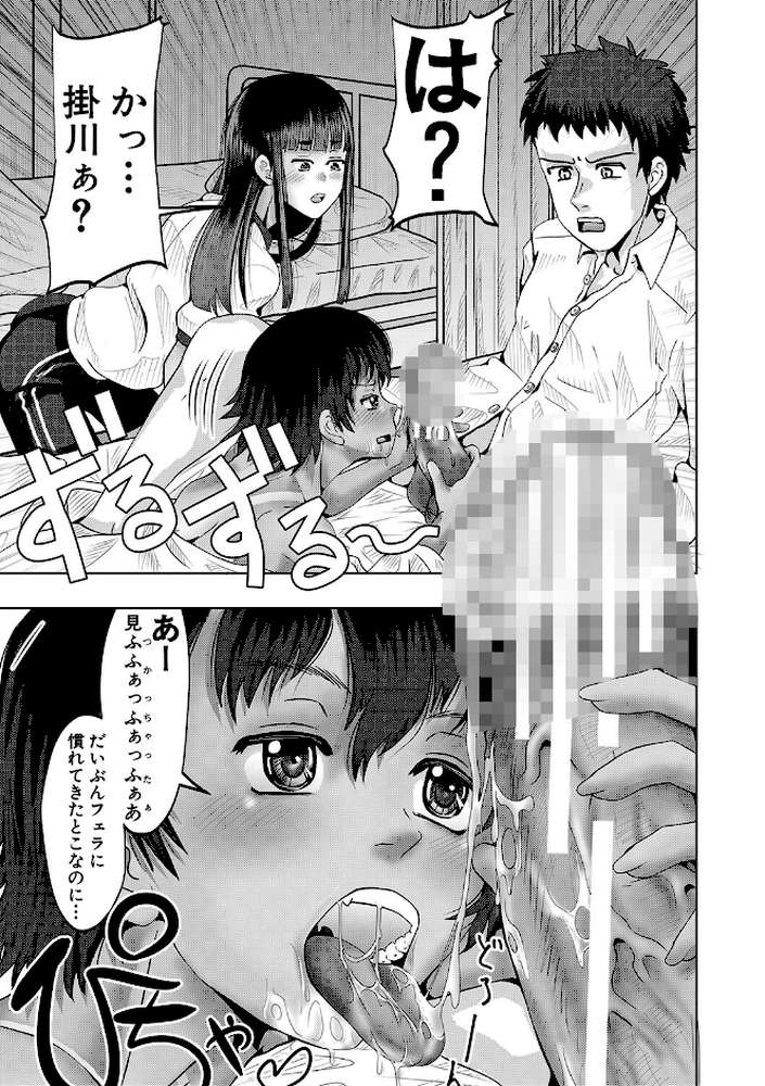 ちびっ娘ハーレム孕ませ島【西村飯店 MUJIN編集部】 (p19)