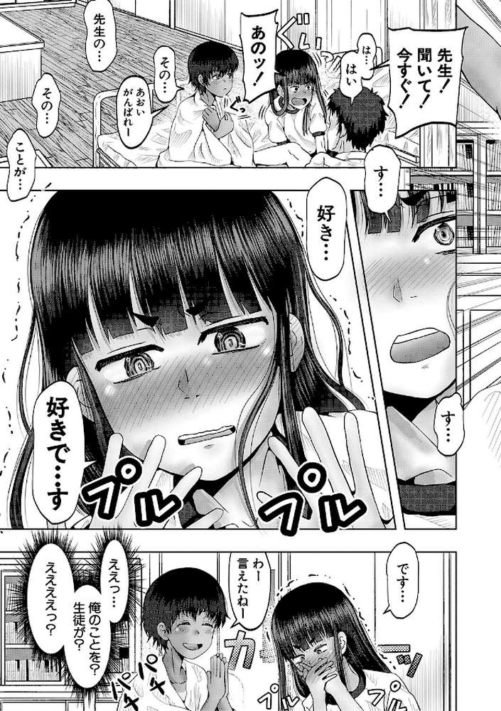 ちびっ娘ハーレム孕ませ島【西村飯店 MUJIN編集部】 (p21)