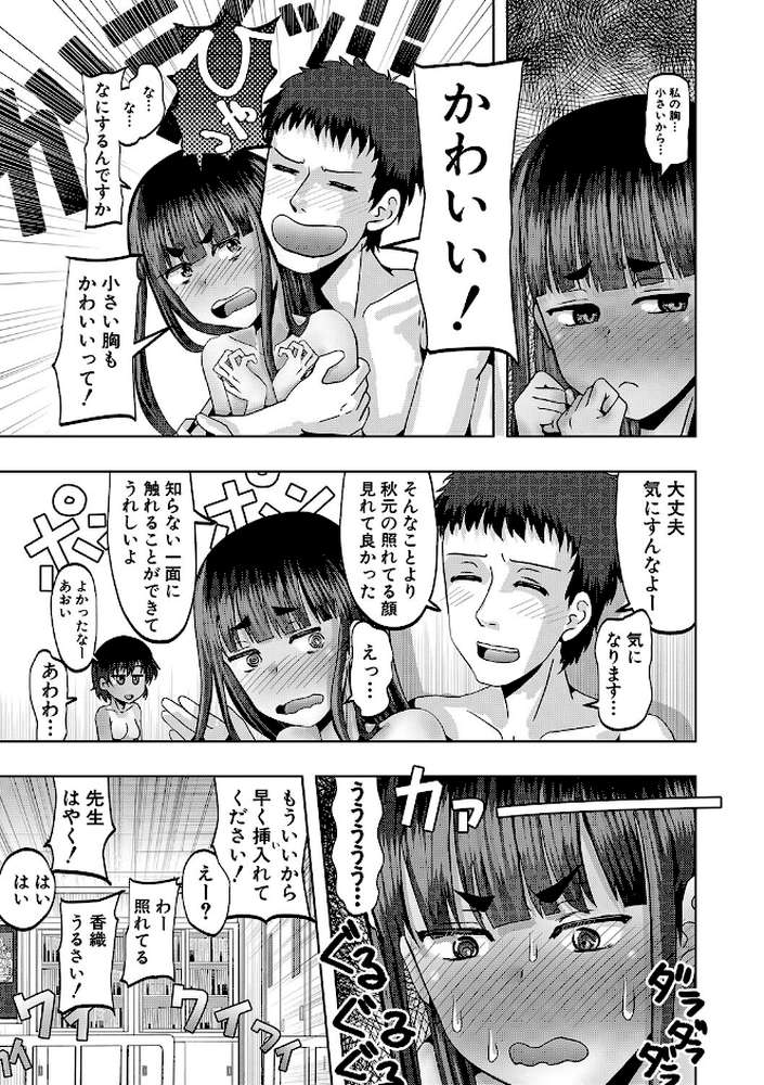 ちびっ娘ハーレム孕ませ島【西村飯店 MUJIN編集部】 (p39)