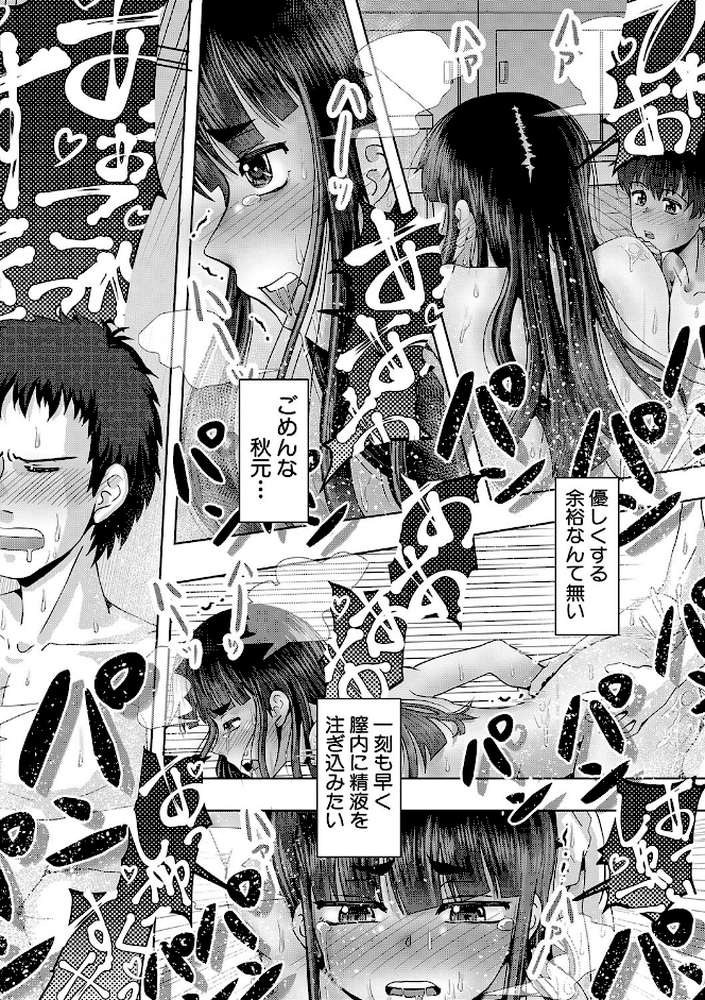 ちびっ娘ハーレム孕ませ島【西村飯店 MUJIN編集部】 (p44)