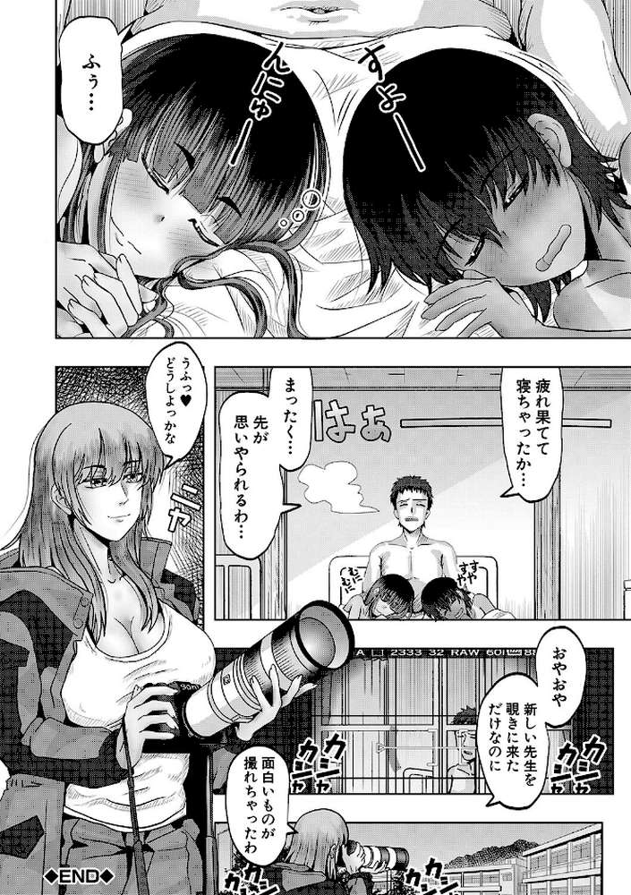 ちびっ娘ハーレム孕ませ島【西村飯店 MUJIN編集部】 (p50)