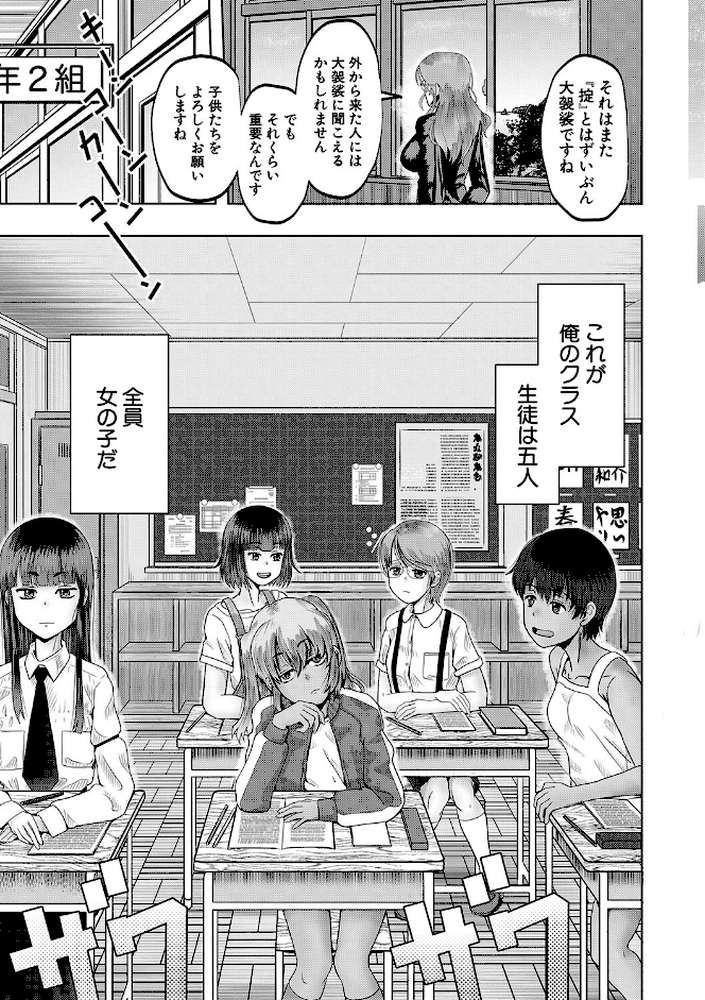 ちびっ娘ハーレム孕ませ島【西村飯店 MUJIN編集部】 (p7)