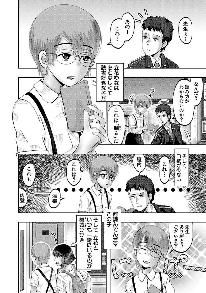 ちびっ娘ハーレム孕ませ島【西村飯店 MUJIN編集部】 (p10)