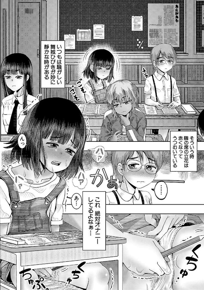 ちびっ娘ハーレム孕ませ島【西村飯店 MUJIN編集部】 (p12)