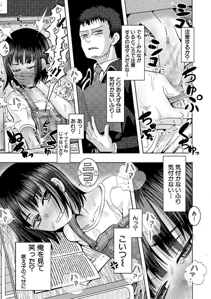 ちびっ娘ハーレム孕ませ島【西村飯店 MUJIN編集部】 (p13)