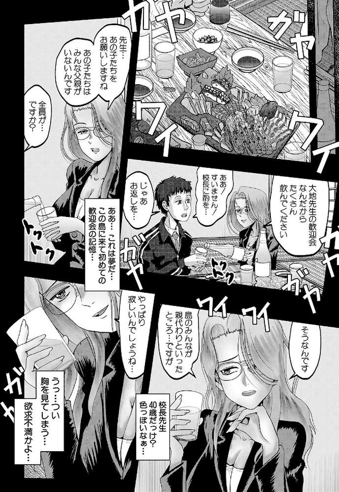 ちびっ娘ハーレム孕ませ島【西村飯店 MUJIN編集部】 (p16)