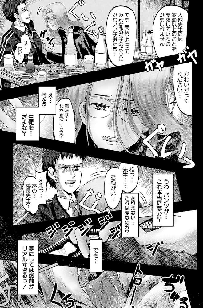 ちびっ娘ハーレム孕ませ島【西村飯店 MUJIN編集部】 (p17)