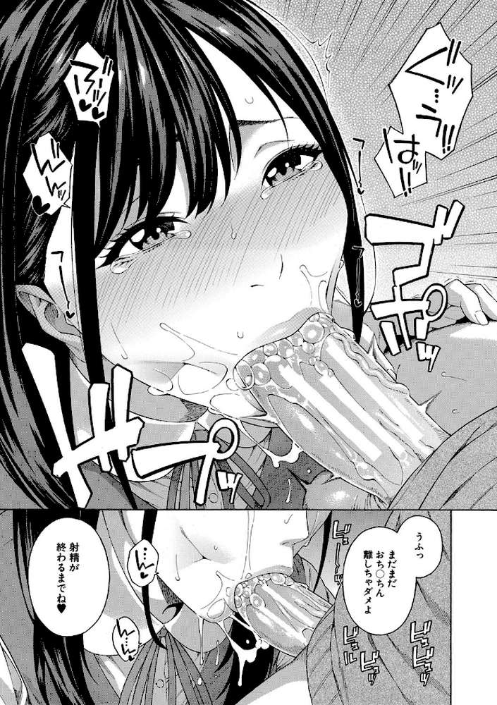 フェラチオ研究部【ぞんだ MUJIN編集部】 (p18)