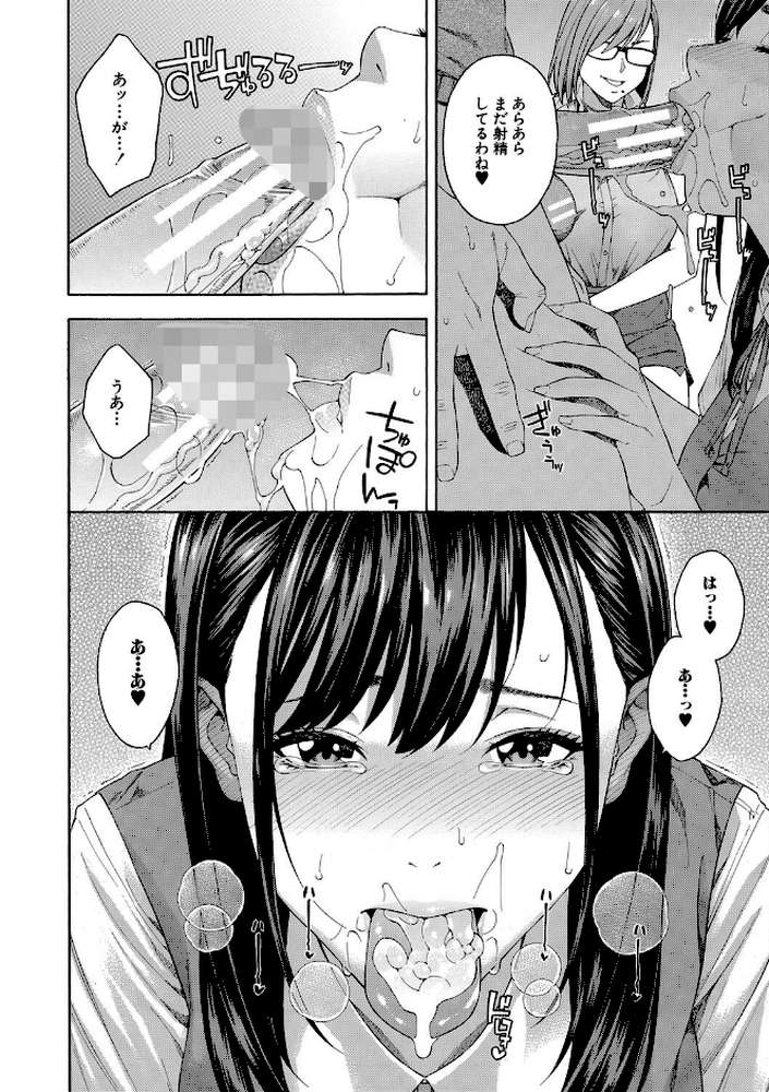 フェラチオ研究部【ぞんだ MUJIN編集部】 (p19)