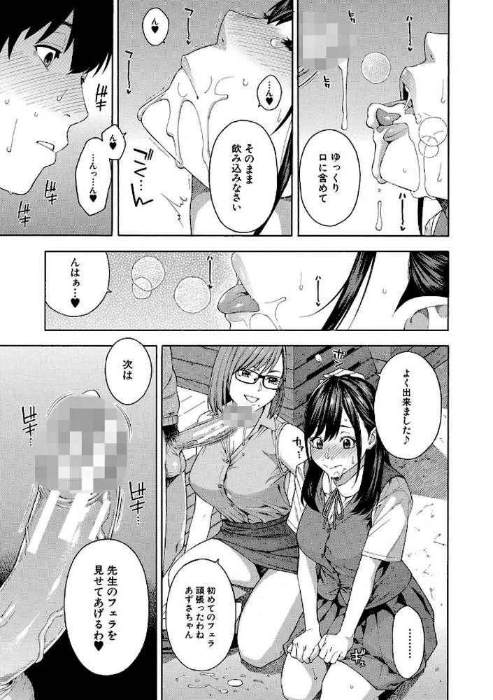 フェラチオ研究部【ぞんだ MUJIN編集部】 (p20)