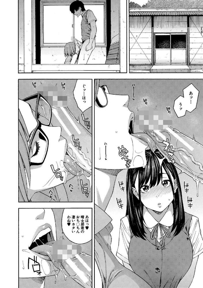 フェラチオ研究部【ぞんだ MUJIN編集部】 (p21)