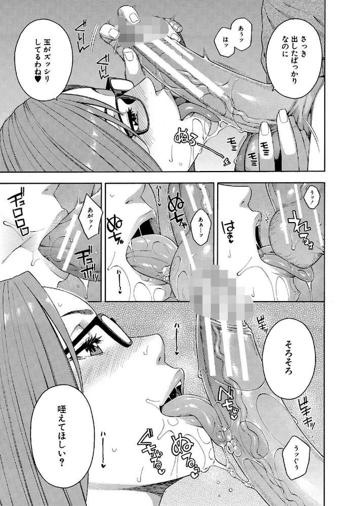 フェラチオ研究部【ぞんだ MUJIN編集部】 (p22)