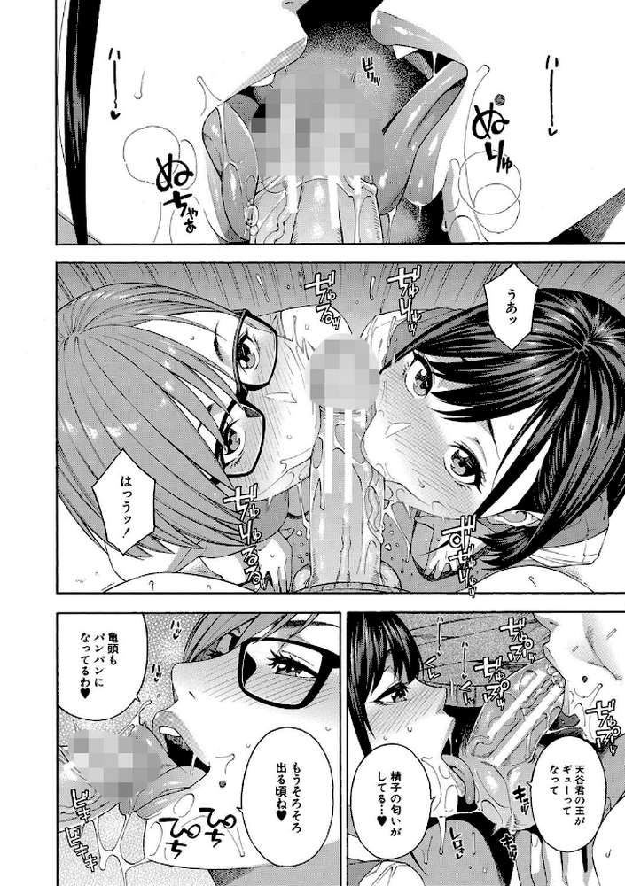 フェラチオ研究部【ぞんだ MUJIN編集部】 (p29)