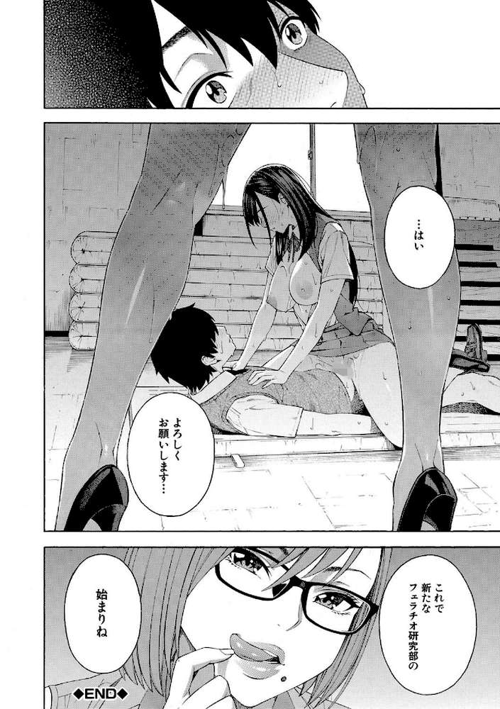 フェラチオ研究部【ぞんだ MUJIN編集部】 (p43)