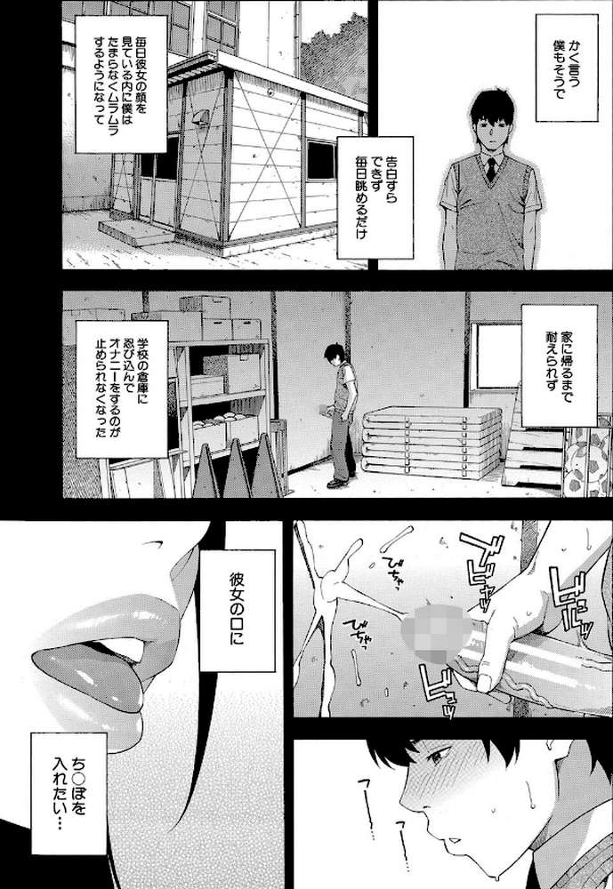 フェラチオ研究部【ぞんだ MUJIN編集部】 (p4)