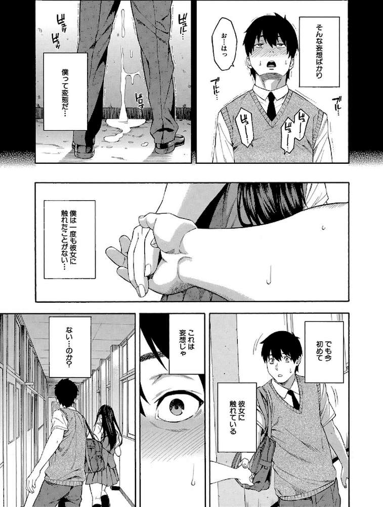 フェラチオ研究部【ぞんだ MUJIN編集部】 (p6)