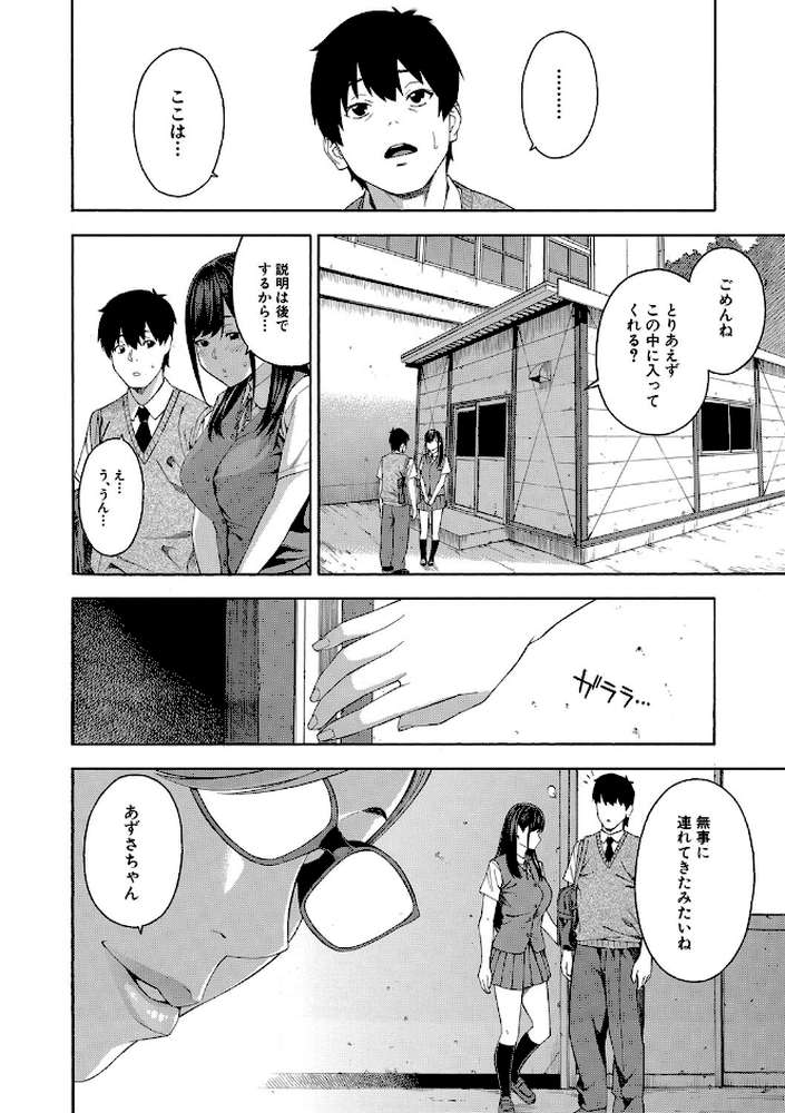 フェラチオ研究部【ぞんだ MUJIN編集部】 (p7)