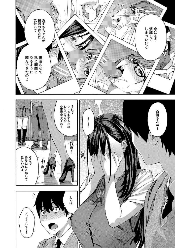 フェラチオ研究部【ぞんだ MUJIN編集部】 (p9)