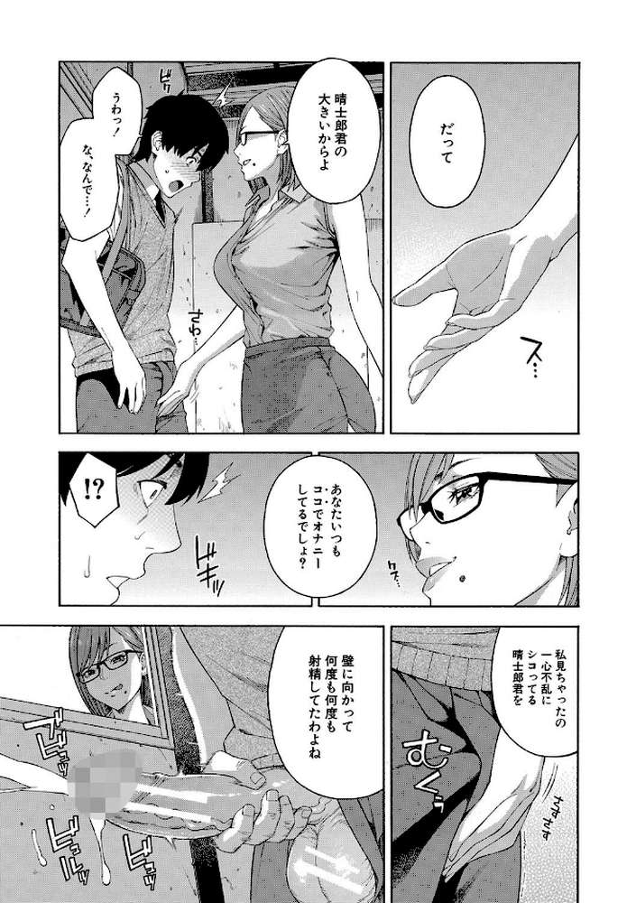 フェラチオ研究部【ぞんだ MUJIN編集部】 (p10)