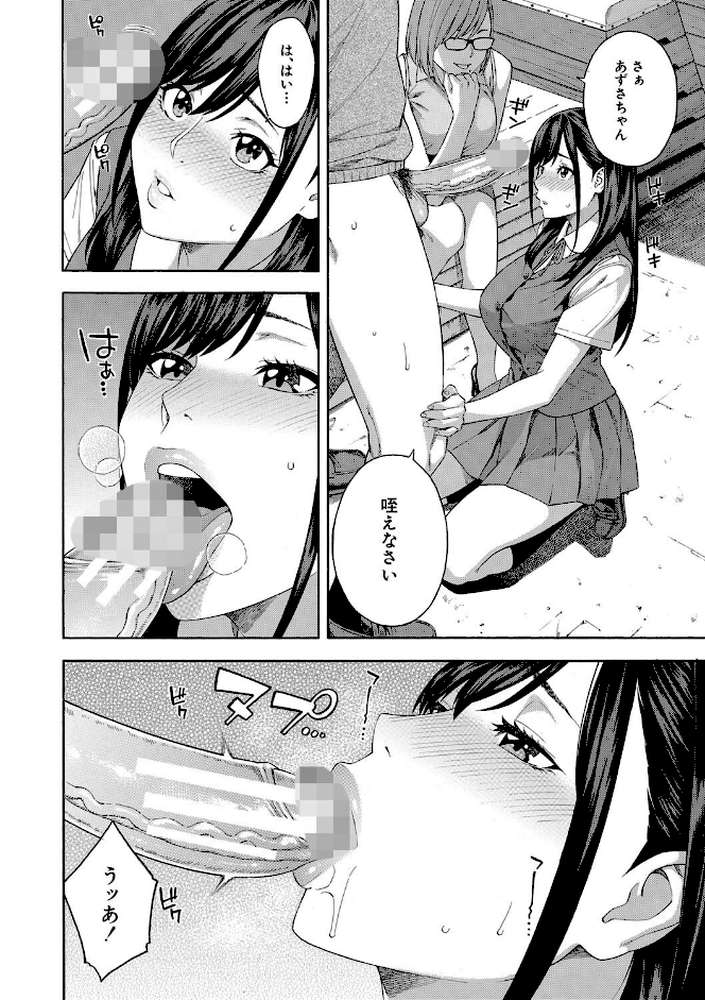 フェラチオ研究部【ぞんだ MUJIN編集部】 (p13)