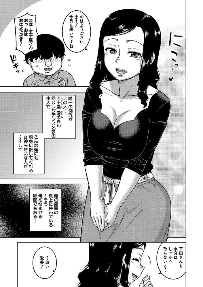 催●夫婦仲調査【高津 MUJIN編集部】 (p4)