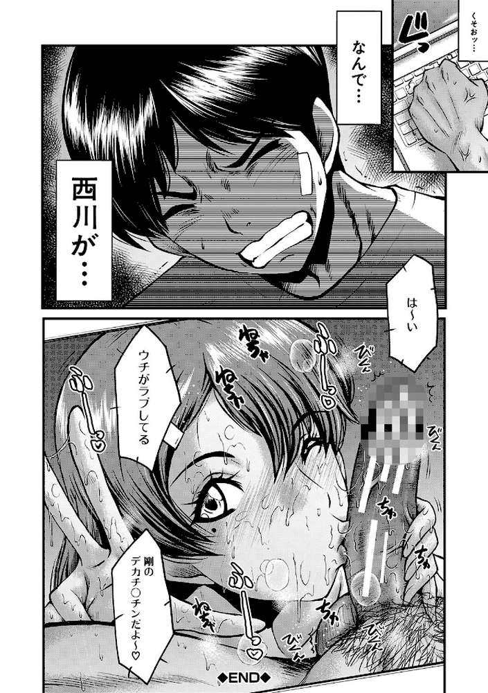 トモダチ、幼なじみも母さんも寝取られる【SINK MUJIN編集部】 (p26)